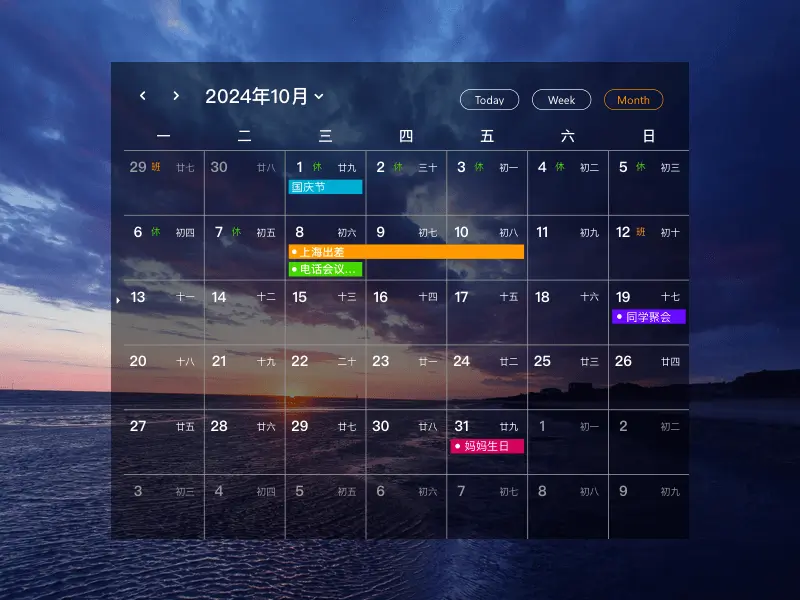 还在为办公桌杂乱无章烦恼?这款透明便签让你效率翻倍,灵感永不丢失 3 桌面便签软件有么_桌面便签软件_透明便签工具