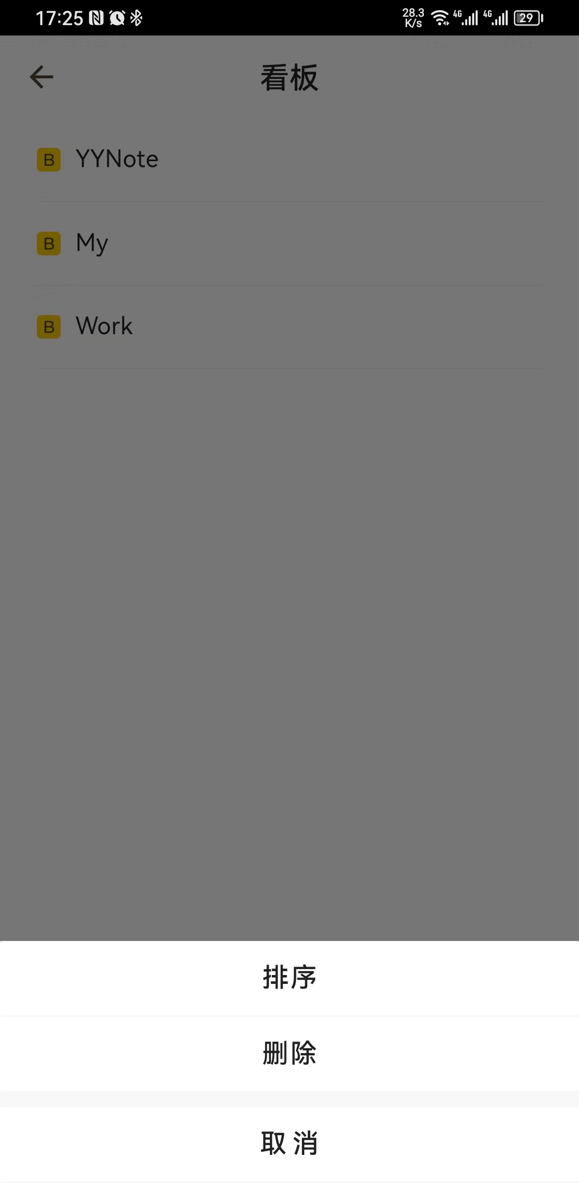 小黄条App使用向导插图1