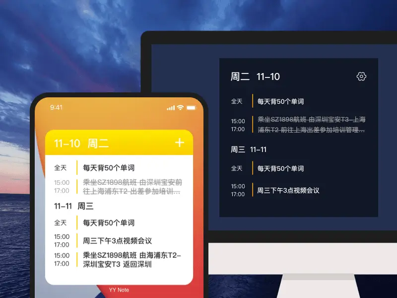 日程表app_桌面插件待办事项_待办事项管理工具