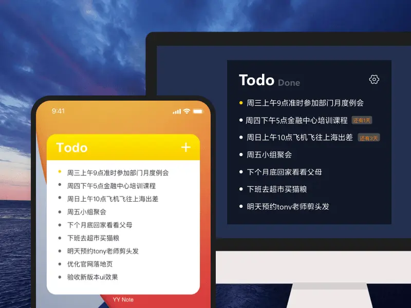 桌面待办清单:让任务一目了然!日历集成:把任务变成日程,高效管理法则 2 桌面待办清单_每日任务的软件有哪些_任务管理工具