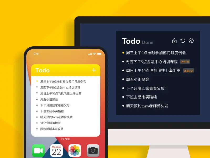 还在被杂乱信息淹没?小黄条让你每天多出2小时专注时间,效率飙升300% 2 好用便笺_信息捕获整理软件_桌面便签效率工具