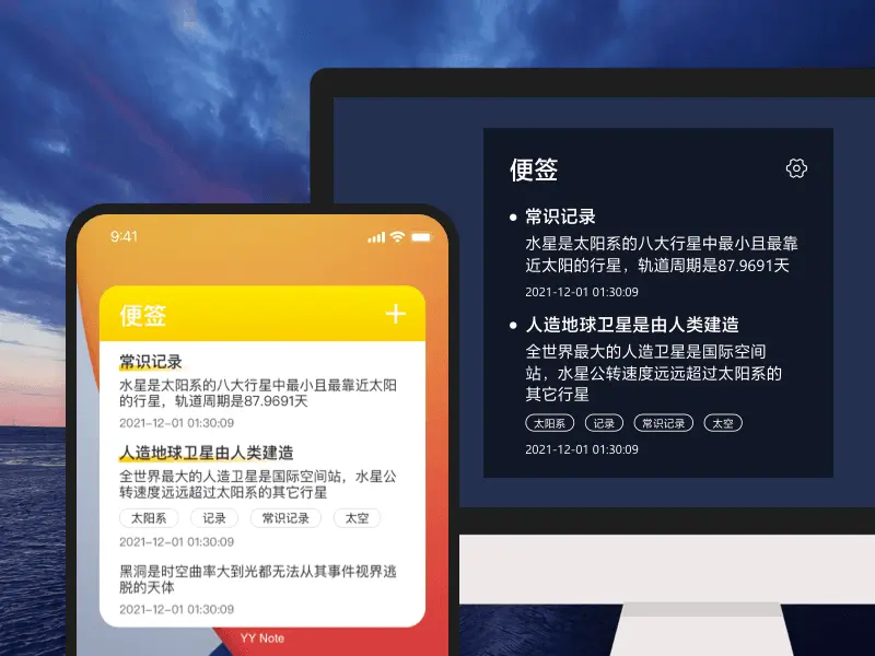 小黄条桌面便利贴:高效管理任务,智能分类一目了然 2 高效任务清单插件_电脑桌面的便利贴怎么设置_桌面便利贴管理工具