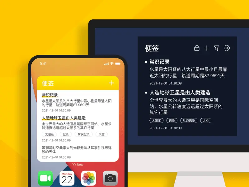 电脑桌面备忘录软件推荐!告别便利贴,高效记录一目了然 3 桌面清爽记事工具_电脑桌面可以做备忘录的软件吗_半透明便签板应用