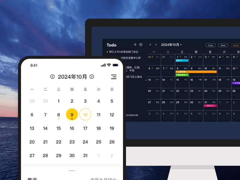 透明桌面便签_数字便签管理_桌面便签纸怎么设置win10