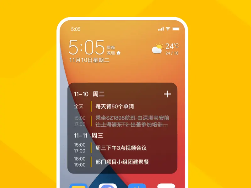 小黄条:极简桌面待办清单,智能规划日程与多平台同步 2 win10每日计划_小黄条智能日程规划工具_小黄条桌面待办清单