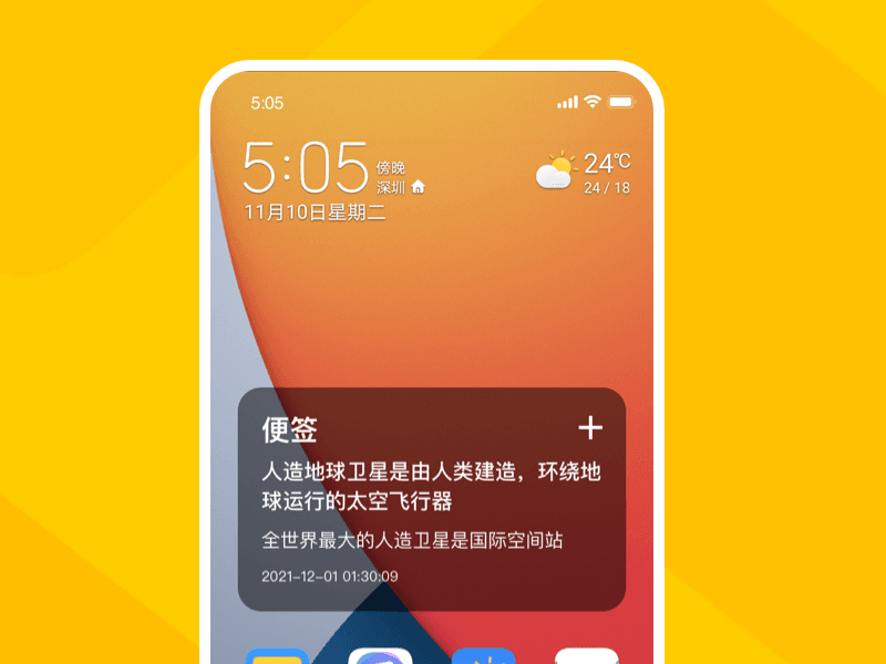 小黄条:极简桌面待办清单,智能规划日程与多平台同步 3 win10每日计划_小黄条智能日程规划工具_小黄条桌面待办清单