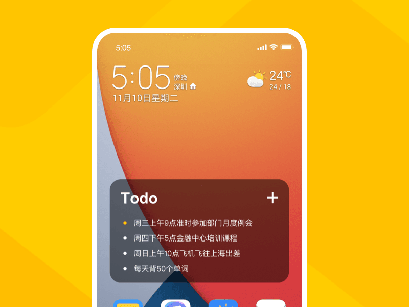 小黄条/YYNote-桌面待办