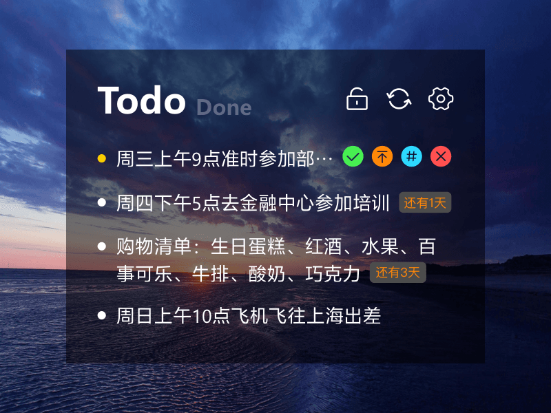 小黄条/YYNote 桌面待办 待办清单 todolist 小黄条/YYNote 桌面待办 待办清单 todolist