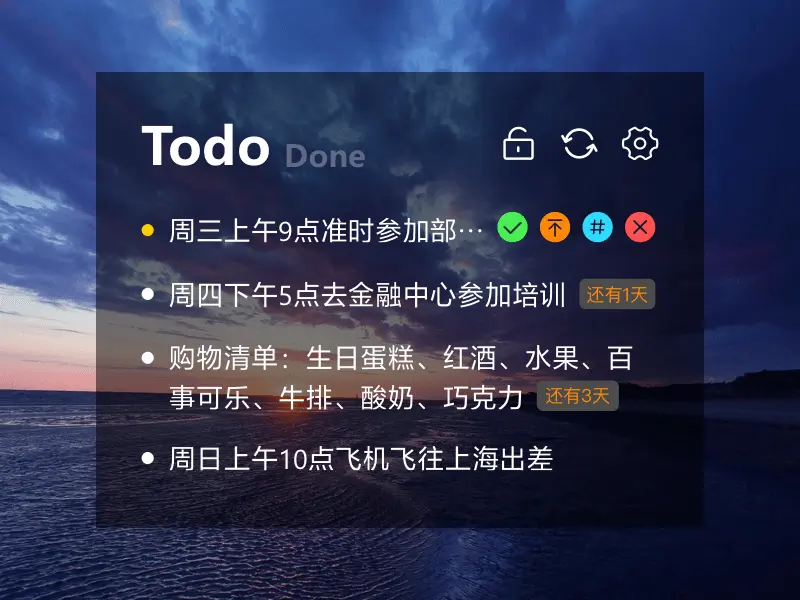 数字便签管理_桌面便签纸怎么设置win10_透明桌面便签