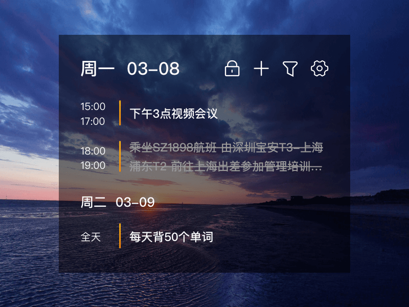 小黄条 YYNote - 桌面日程清单 小黄条 YYNote - 桌面日程清单