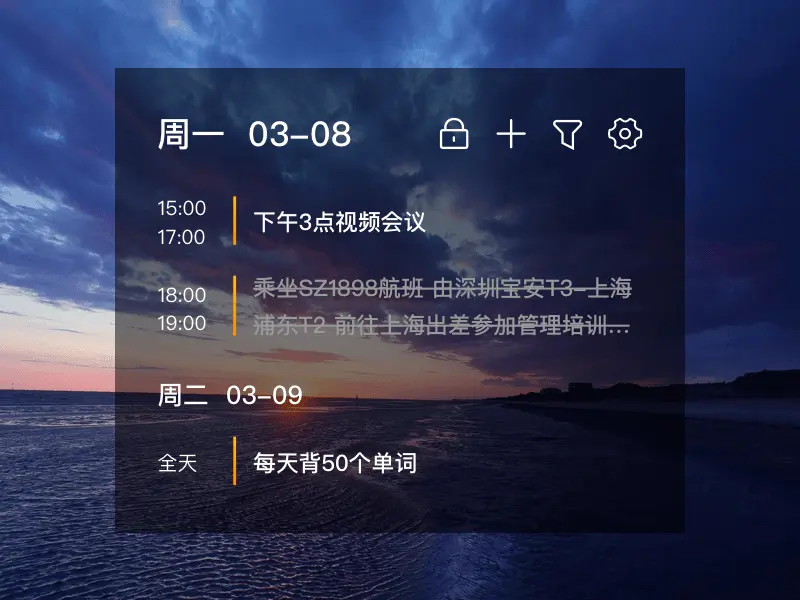 桌面待办软件_极简桌面效率插件_日常工作计划软件有哪些好用