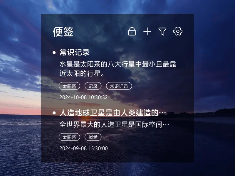 小黄条,重塑你的工作效率!一目了然的桌面待办清单,让杂乱变有序 3 怎样设置桌面备忘录_桌面备忘录_待办清单效率工具