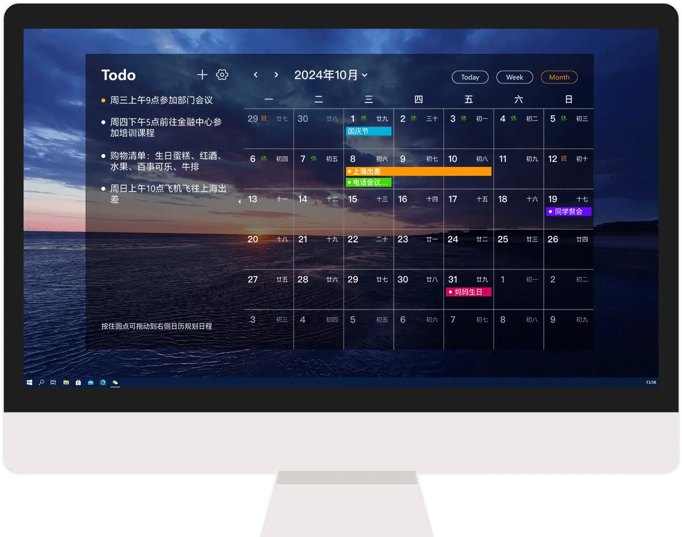 每日计划总失效?试试这款桌面神器,3步让你告别混乱高效一整天 3 每日计划_桌面待办清单_桌面日历管理
