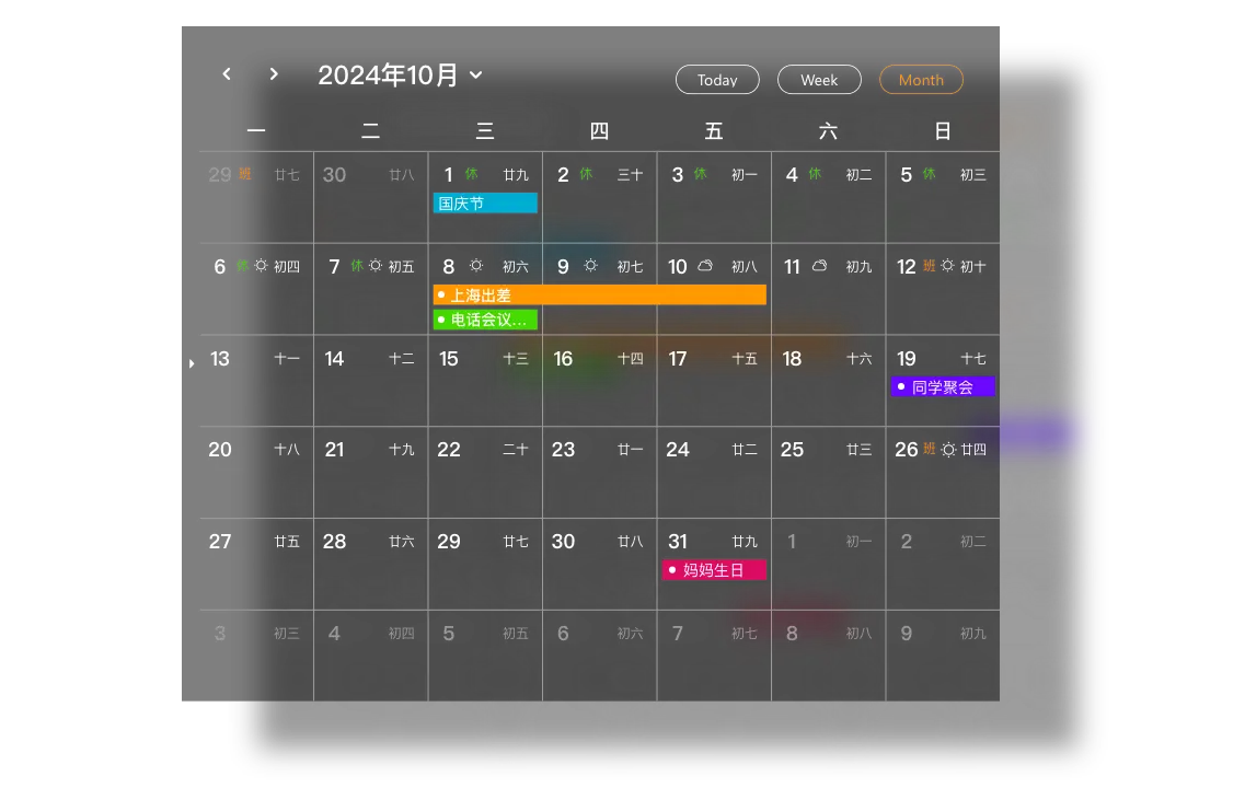 搞定Windows每日计划，用这个桌面小工具终结低效循环 - 小黄条