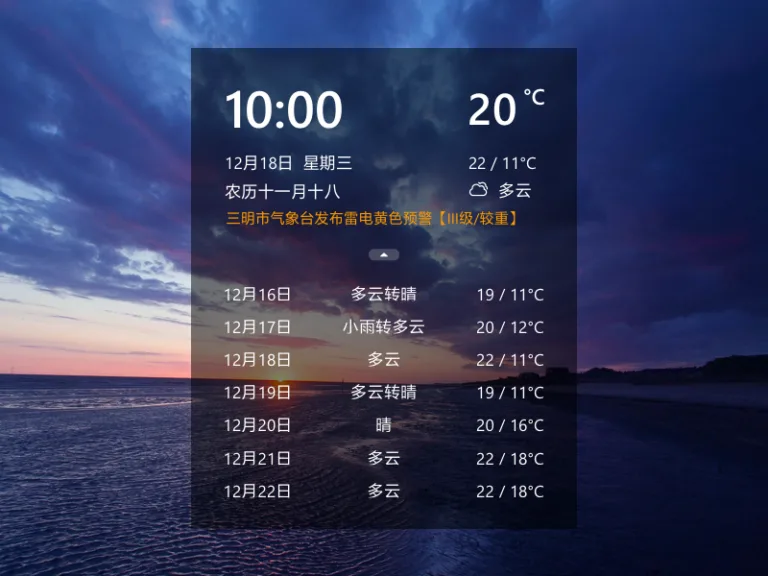 06天气@2