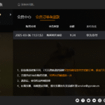 5.小黄条帮助中心 10 image 7