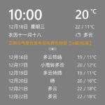 5.小黄条帮助中心 7 天气1@3