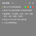 5.小黄条帮助中心 2 待办清单默认页面@3