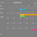 5.小黄条帮助中心 6 月视图展开@3